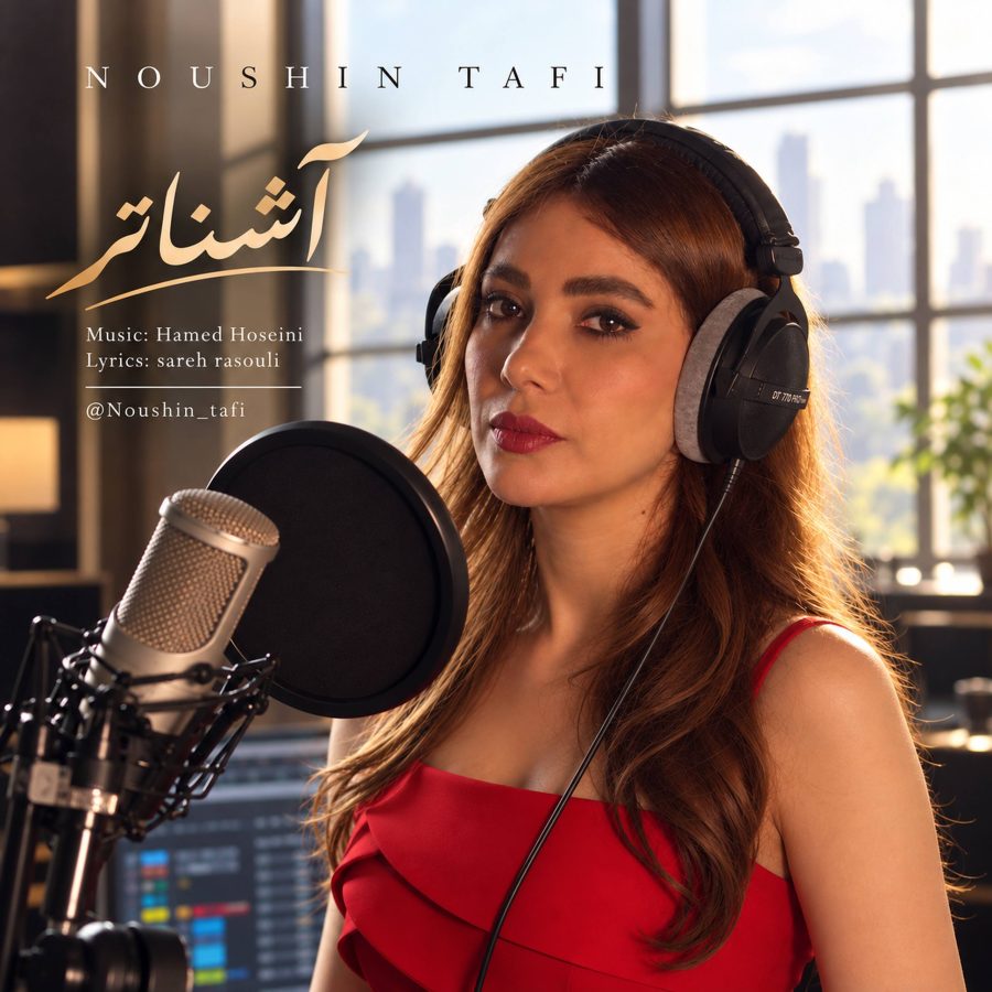 آشناتر – Ashenatar
